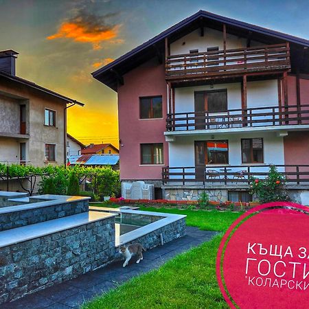 Къща За Гости Коларски Sapareva Banja Exteriör bild